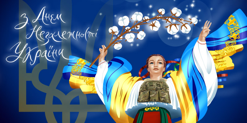 День Незалежності України